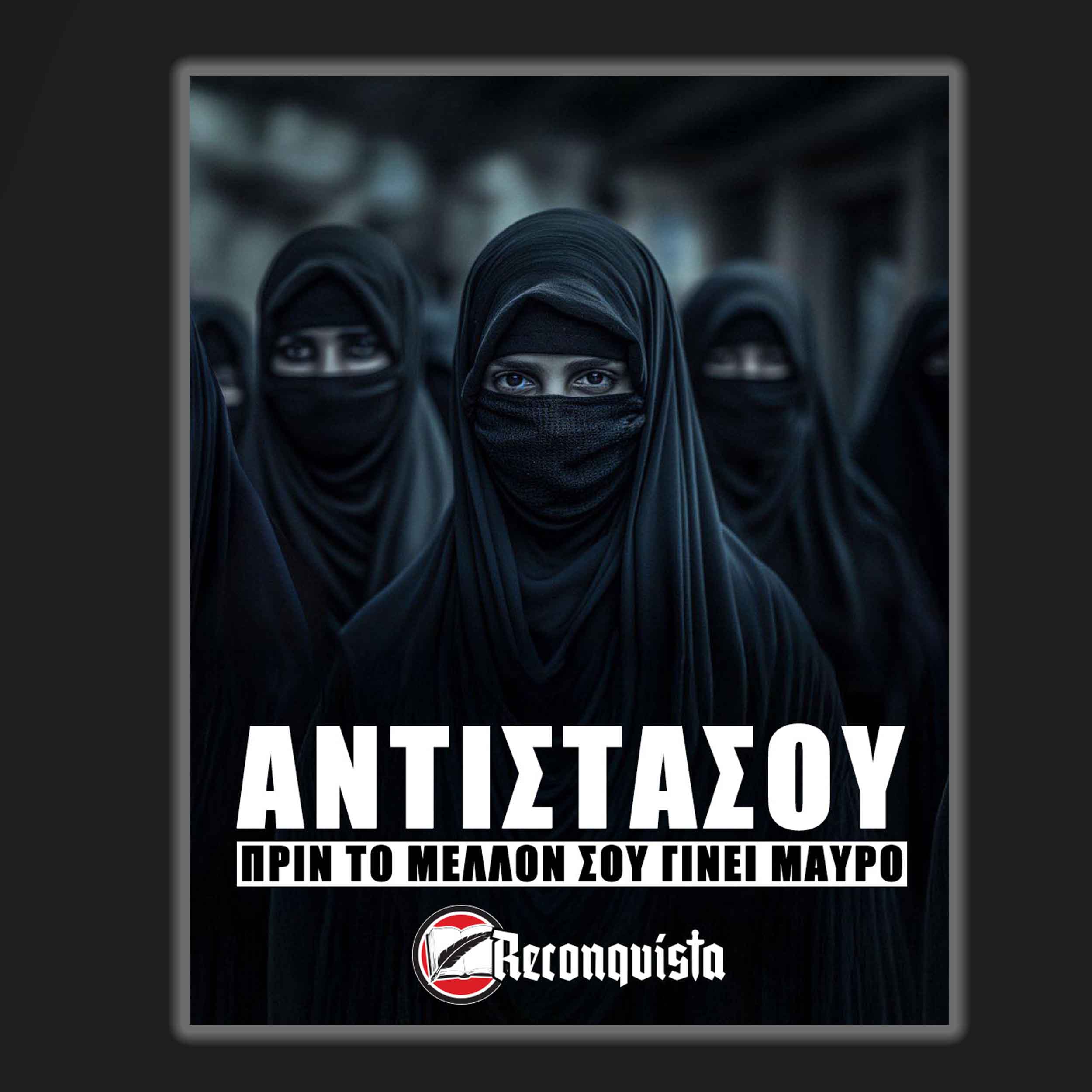 Resist sticker