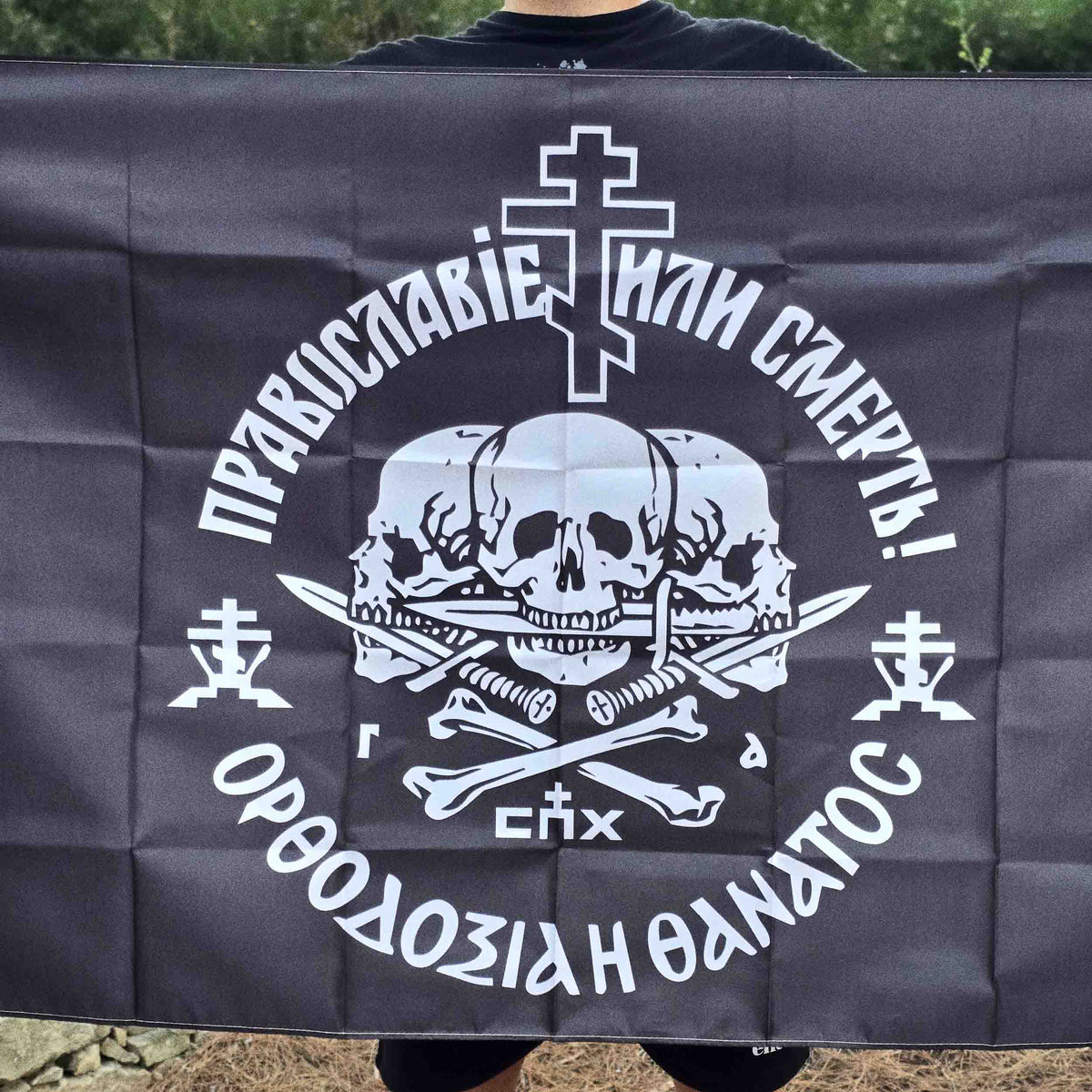 Orthodox or Death flag