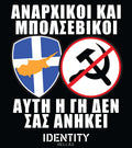Anti Communist sticker