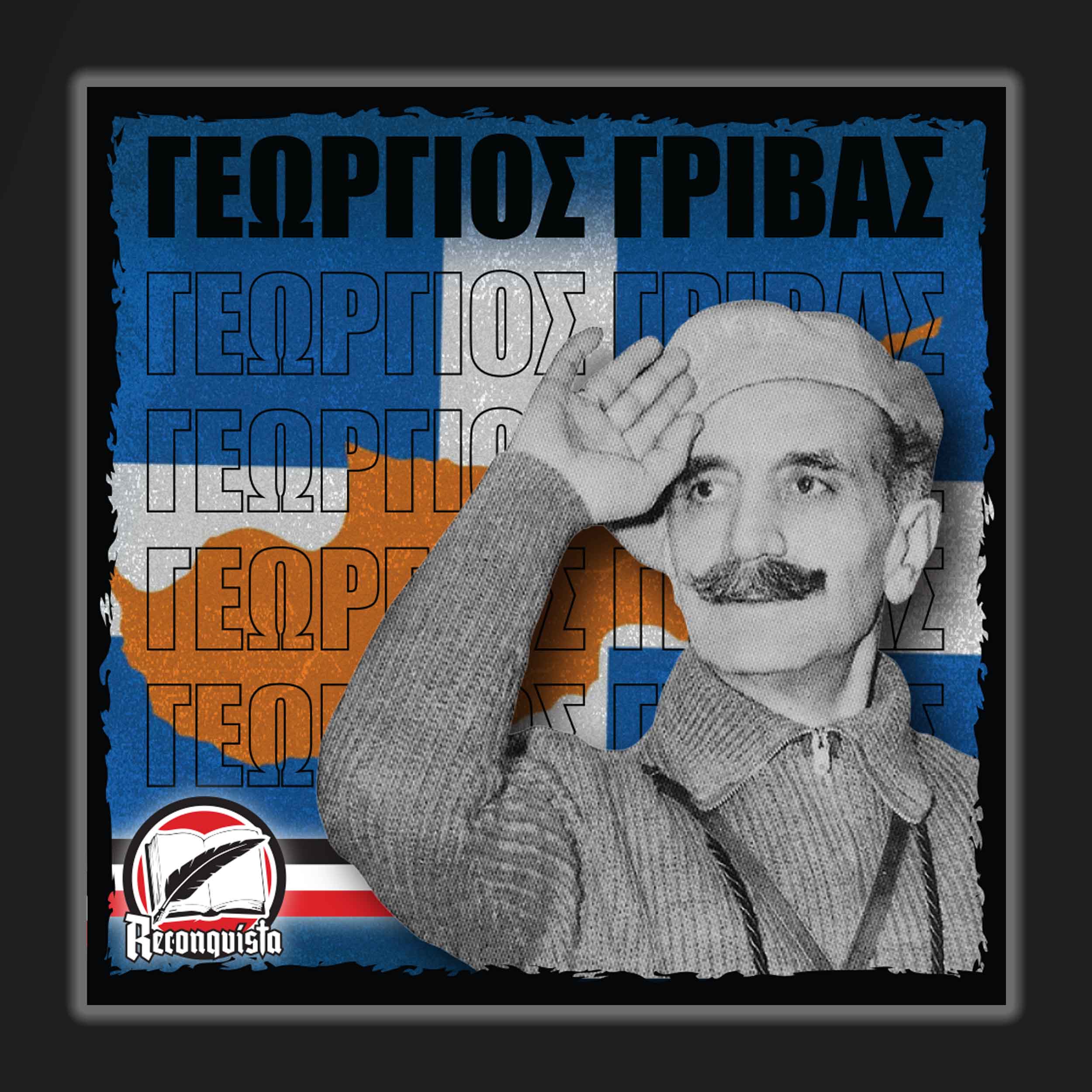 Georgios Grivas sticker