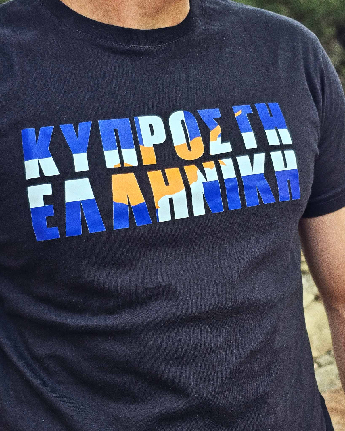 Cyprus is Greek T-Shirt