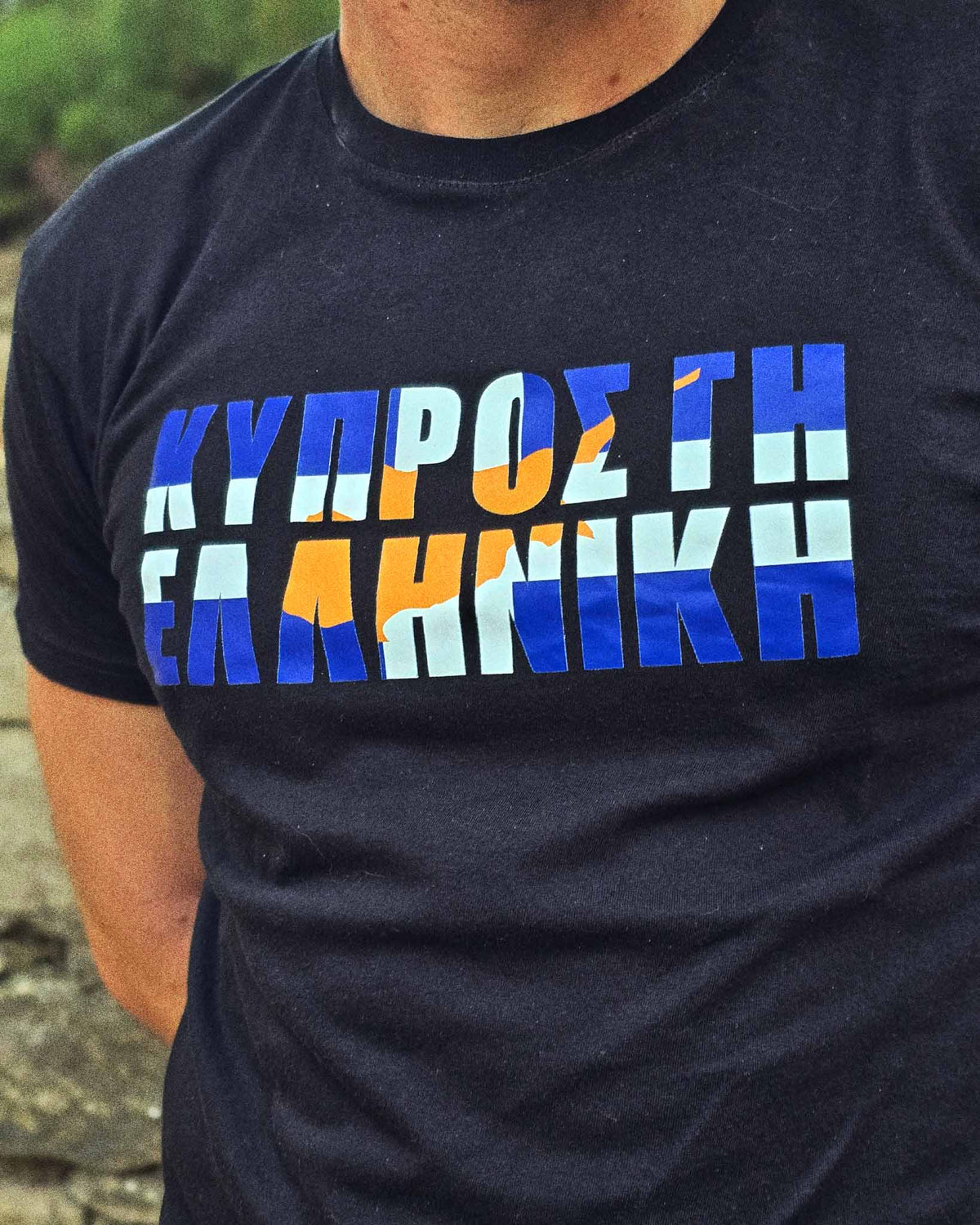 Cyprus is Greek T-Shirt